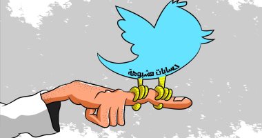 كاريكاتير صحيفة سعودية.. الحسابات المشبوهة تهيمن على تويتر