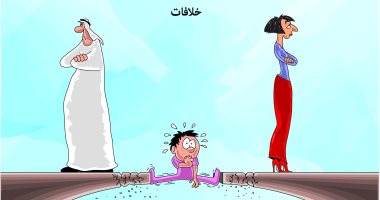 كاريكاتير صحيفة سعودية.. زيادة الخلافات الزوجية بسبب العزل المنزلى