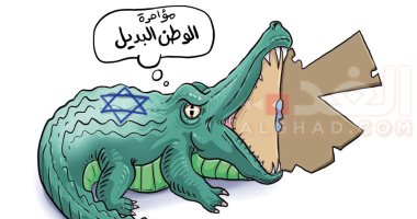 كاريكاتير صحيفة أردنية.. الاحتلال الإسرائيلى يلتهم المزيد من أراضى فلسطين