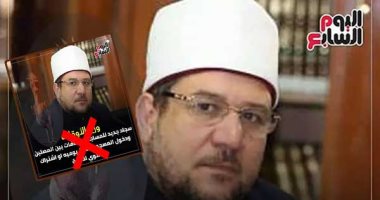 "اليوم السابع" يحذر من استغلال اسمه فى أخبار كاذبة حول ضوابط فتح المساجد