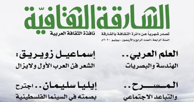 "نظرية التباعد الاجتماعى في المسرح" في العدد (44) من "الشارقة الثقافية"