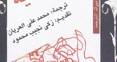 هدية للقراء والمثقفين.. إتاحة كتاب "البراجماتية" لوليام جيمس للتحميل مجانا