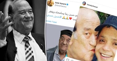 هتوحشنا يا عم بخ.. محمد هنيدي: وجعت قلبي يا عم حسن.. أمير كرارة: مع السلامة يا أبو قلب طيب.. أحمد زاهر: ربنا يغفرلك.. شريف منير: الله يرحمك يا زواوي يا بويا وخويا.. سمية الخشاب: رسمت البسمة على وجوهنا