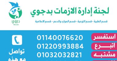 أهالي دجوى ببنها يشكلون لجنة لمواجهة كورونا بالكشف عن المصابين بالفيروس
