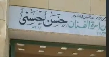 بث مباشر .. تشييع جثمان حسن حسني ودفنه بمقابر الأسرة بطريق الفيوم