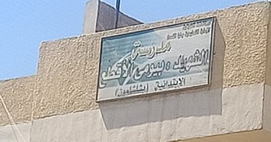 محافظ الشرقية يستجيب لشكوى أهالى شلشلمون ويقرر تغيير مدرسة لعزل مصابى كورونا