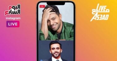 الليلة.. أحمد جمال ضيف live مع As3ad على انستجرام اليوم السابع