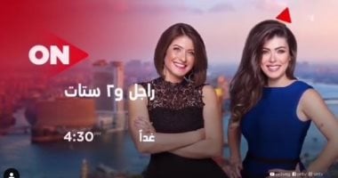 أخصائى نفسى بـ"راجل و2 ستات": التقبل أحد عناصر نجاح الزواج