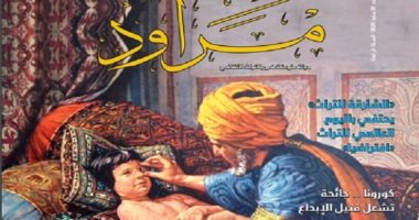 استعراض الأمراض والأوبئة عبر التاريخ فى مجلة الشارقة للتراث