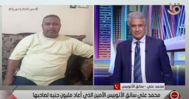 فيديو.. السائق الأمين لـ"التاسعة": أعانى من ردرود الأفعال السلبية وأبنائى يردون عنى