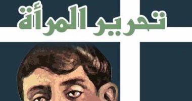 اقرأ مع قاسم أمين.. "تحرير المرأة" يطالب بالحجاب حسب الشريعة الإسلامية