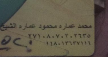 سيبها علينا.. قارئ يشكو إيقاف بطاقة التموين بسبب امتلاك سيارة بالإسكندرية