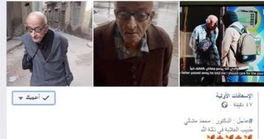 كلاكيت تالت مرة.. زوجة طبيب الغلابة تنفى شائعات وفاته: الدكتور مشالى بخير