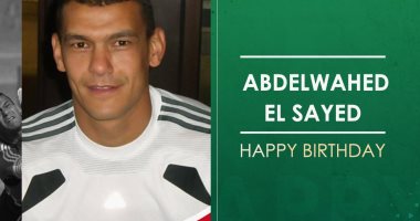 الكاف يحتفل بعيد ميلاد عبد الواحد السيد بسجل إنجازاته مع الزمالك