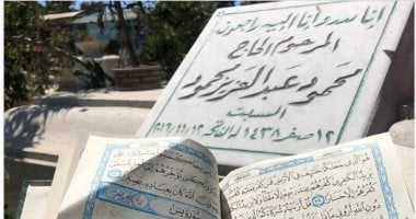 بوسى شلبى أمام قبر محمود عبد العزيز بيوم ميلاده: شاركونى الدعاء وأنا بجواره