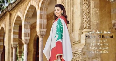بعلم لبنان.. ماجدة الرومى تتألق فى أحدث ظهور لها.. صور