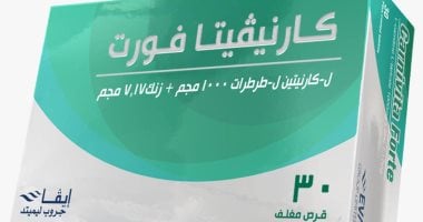 انفراجة في أزمة نقص "الزنك".. "إيفا فارما" تضخ كمية ضخمة من "كارنيفيتا فورت" بالصيدليات