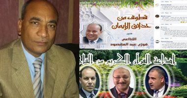 جدل بين مستمعى إذاعة القرآن الكريم بسبب "قطوف من حدائق الإيمان".. الإذاعة تعدل موعد البرنامج الأشهر.. المستمعون: اعتدنا عليه منتصف الليل منذ سنوات.. آخرون: الموعد الجديد مناسب.. رئيس الشبكة: هدفنا مصلحة الجمهور