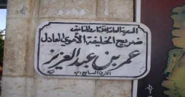 سوريا تنفى تعرض ضريح الخليفة العادل عمر للتخريب وتؤكد سيتم فتحه للزوار قريبا