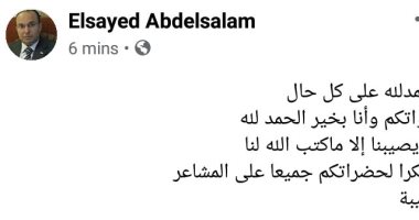 قل لن يصيبنا إلا ما كتب الله لنا.. أول تعليق من مدير مستشفى الإبراهيمية بعد إصابته بكورونا
