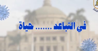 الكمامة والتباعد الاجتماعى أهم نصائح جامعة القاهرة لمنتسبيها