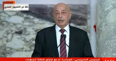 رئيس النواب الليبي: الرئيس السيسى حريص على استقرار ليبيا.. وتركيا تدعم الإرهاب
