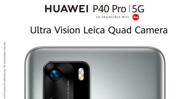 هواوى تطلق حملة الحجز المسبق لهاتفها الرائد HUAWEI P40 Pro فى السوق المصرى