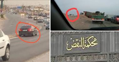 للحفاظ على النظام العام وأرواح المواطنين.. كيف تصدى القانون لمخالفة السير عكس الاتجاه؟.. المشرع أجاز لرجل المرور التفتيش كما أجاز له القبض.. واعتبرها جريمة يعاقب عليها بالحبس والغرامة.. والنقض تتصدى للمخالفين