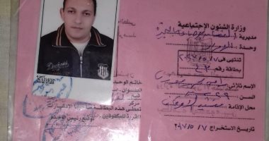 قارئ من ذوى الاحتياجات الخاصة بالبحيرة يطلب إعادة صرف معاش تكافل وكرامة