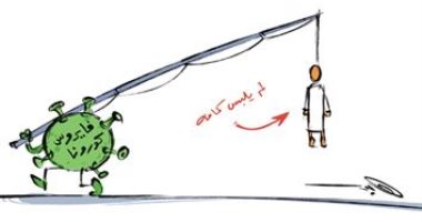 كاريكاتير صحيفة سعودية .." لم يرتدى الكمامة .. شاهد ماذا حدث له "