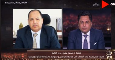 وزير المالية لـ"خالد أبو بكر": ميكنة جميع الإقرارات الضريبة مطلع 2021