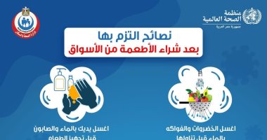 انفوجراف.. 4 نصائح بعد شراء الأطعمة.. أبرزها طهى اللحوم عند 70 درجة مئوية 