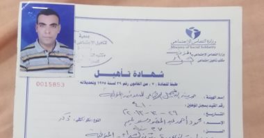 قارئ من ذوى الاحتياجات الخاصة بالمنوفية يطالب بتوفير فرصة عمل 