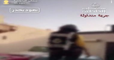 "سبق السعودية": القبض على فتاة ترتدى سترة الأمن العام