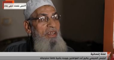 "عم صبحى" بعد تخصيص محل بضائع له: "ربنا يقوى الرئيس ويساعد الفقراء دايما"