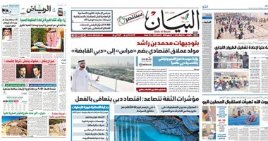 الصحافة العربية اليوم.. السعودية تؤكد ثقتها فى كفاءة منظومتها الصحية لمواجهة كورونا.. واقتصاد دبى يتعافى من تداعيات الوباء.. وبيوت الله تستقبل المصلين بالكويت.. وارتفاع سعر الدولار بلبنان يثير الاحتجاجات
