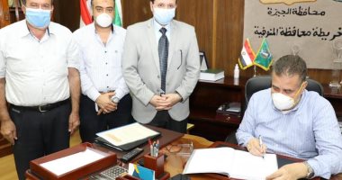 محافظ المنوفية يوقع عقد مشروع معالجة أسباب الهجرة الغير نظامية