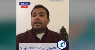 متخصص إعلام رقمى: منصات البث المباشر بها العديد من الجرائم وتحتاج لرقابة