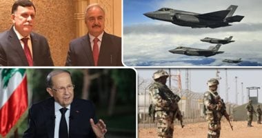 باختصار.. أهم الأخبار العربية والعالمية حتى منتصف الليل..الأمم المتحدة تكشف عن انخراط حكومة الوفاق والجيش الليبى بمحادثات العسكريين..أمريكا تقترب من 2 مليون إصابة بكورونا. ومنظمة الصحة:إفريقيا ليست حقلا للتجارب