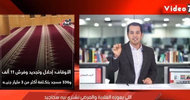 الدسوقى رشدى يكشف تفاصيل إنفاق الأوقاف أكثر من 6 مليار لإحلال وتجديد 336 مسجدا