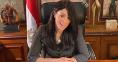 رانيا المشاط توجه رسالة لطلاب دفعة 2020: تفاءلوا ودائما انظروا إلى الأمام..فيديو