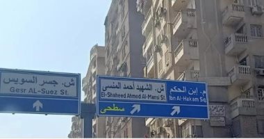 محافظة القاهرة توضح حقيقة إطلاق اسم الشهيد المنسى على شارع سليم الأول