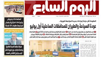 عودة السياحة والطيران للمحافظات الساحلية أول يوليو.. غدا بـ"اليوم السابع"