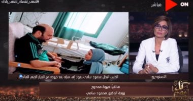 الطبيب محمود سامى بعد فقدان بصره: 90% من الأطباء قالوا "مش هتشوف تانى"