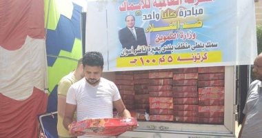 مجلس مدينة غارب يطرح أسماك بأسعار مخفضة للمواطنين ..صور