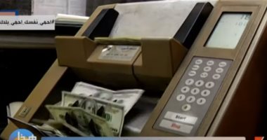 ضبط عامل يقيم سوهاج لإتجاره بالنقد الأجنبي خارج السوق المصرفي