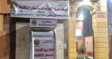 تجهيز منفذ إضافى لبيع الكمامات بسعر 2 جنيه بالسنطة فى الغربية.. غداً