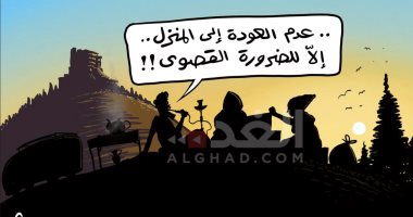 كاريكاتير صحيفة أردنية.. المواطنون يهربون من المنازل عقب إنهاء عزل كورونا