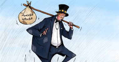 كاريكاتير صحيفة إماراتية يسلط الضوء على معاناة الاقتصاد الأوروبى من كورونا 