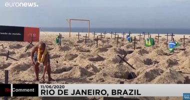 فيديو.. قبور خالية فى أحد شواطئ البرازيل احتجاجا على تعامل السلطات مع كورونا